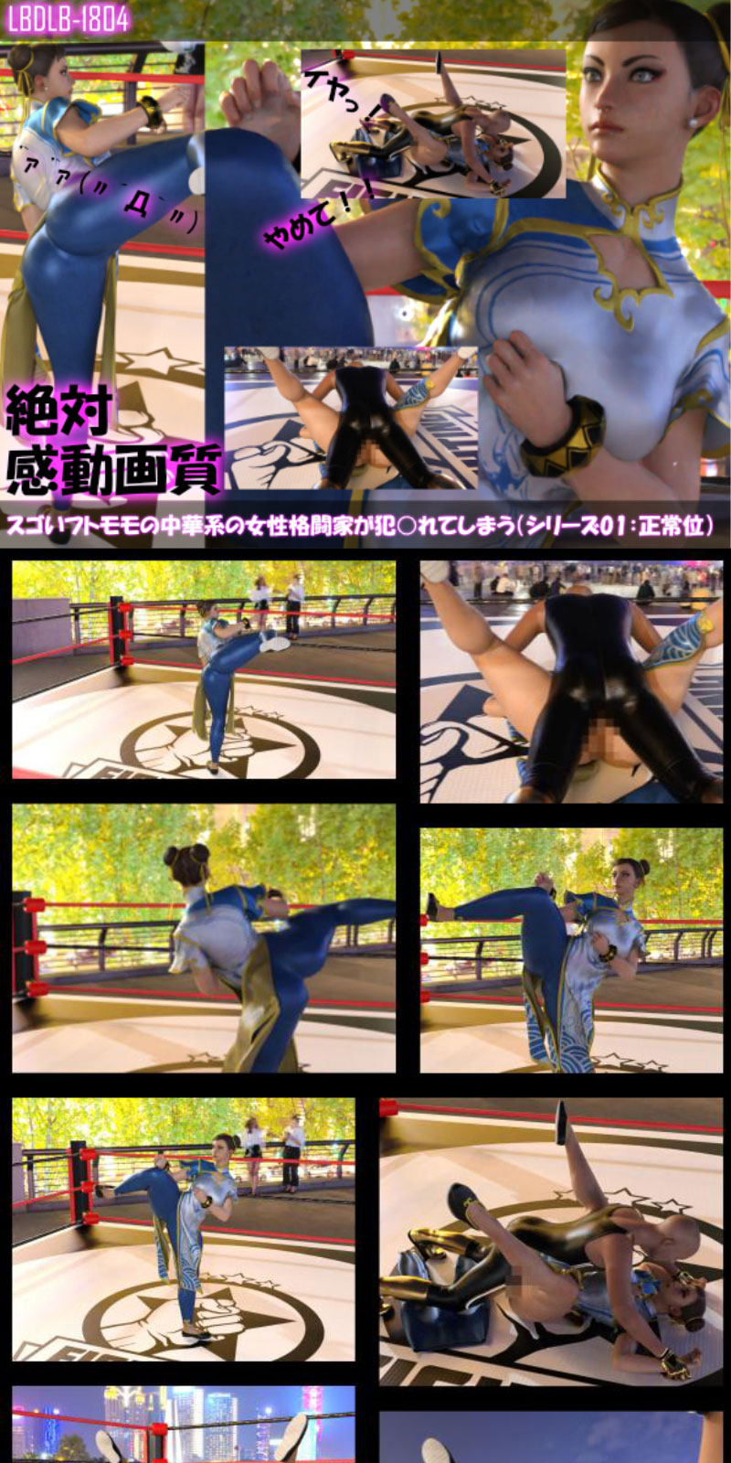 Steel-Legged Warrior Confronts a Dangerous Situation Vol.01