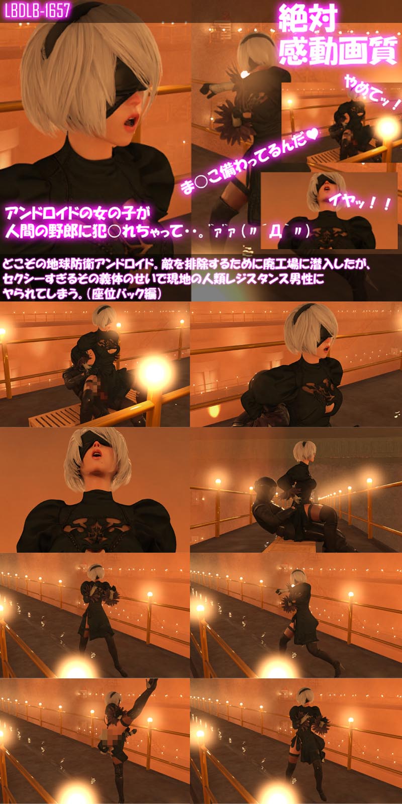 Earth-Defense Android Infiltration #02